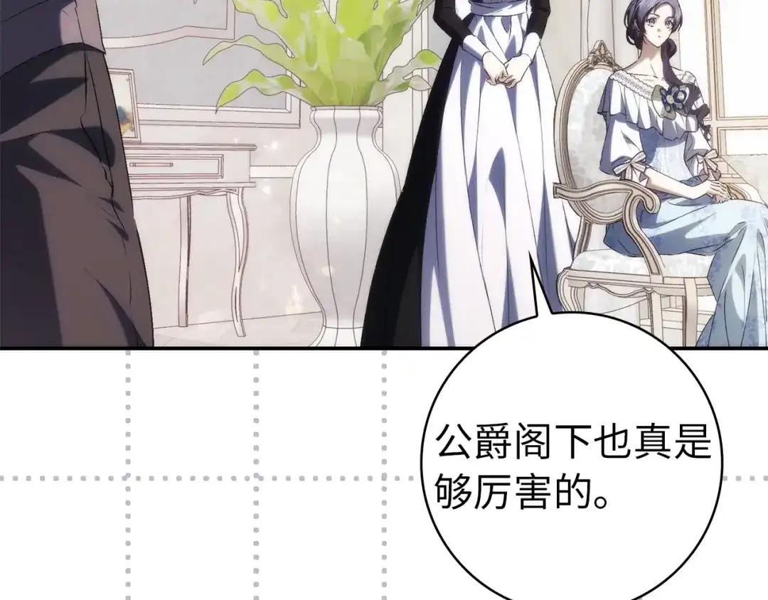 扔掉的渣男，绝不再捡！ 第128话 第515页