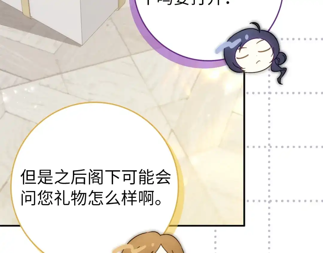 扔掉的渣男，绝不再捡！ 第128话 第524页