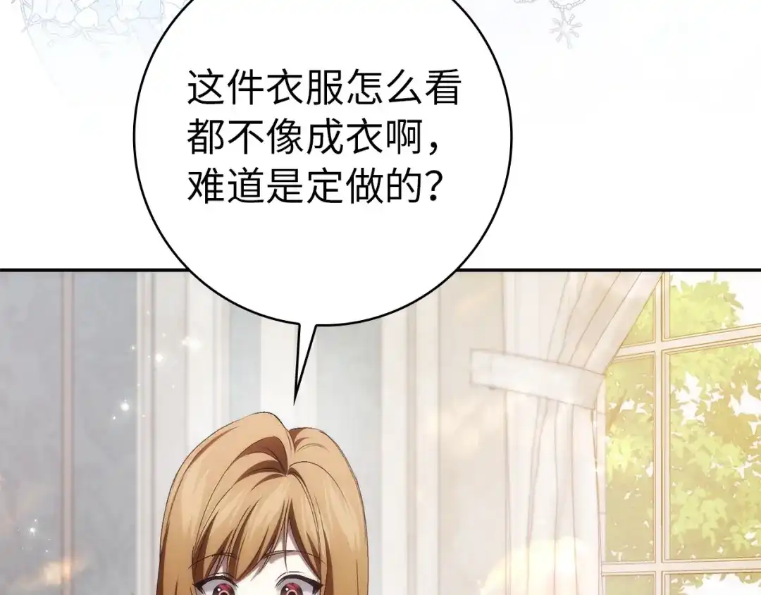 扔掉的渣男，绝不再捡！ 第128话 第548页