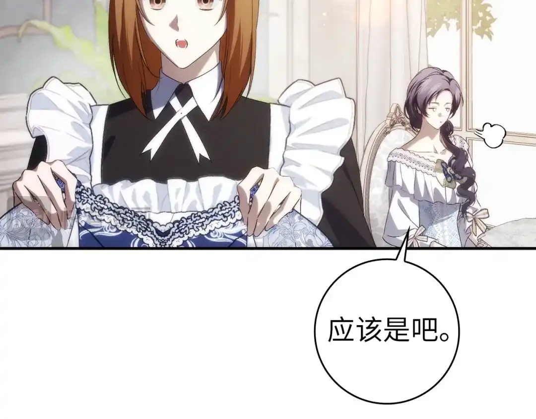 扔掉的渣男，绝不再捡！ 第128话 第551页