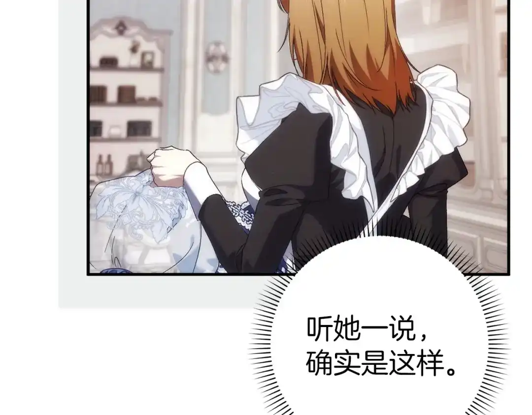 扔掉的渣男，绝不再捡！ 第128话 第560页