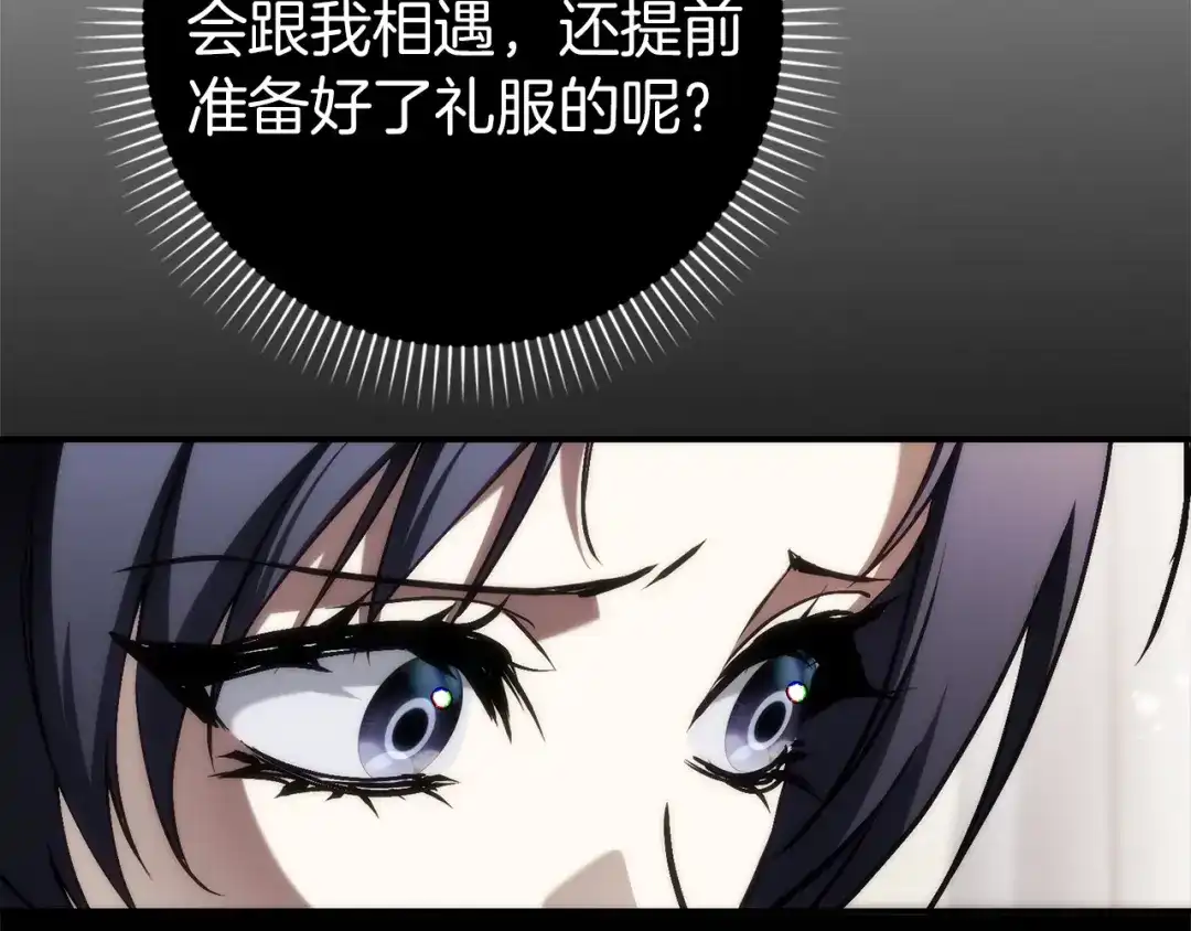 扔掉的渣男，绝不再捡！ 第128话 第566页