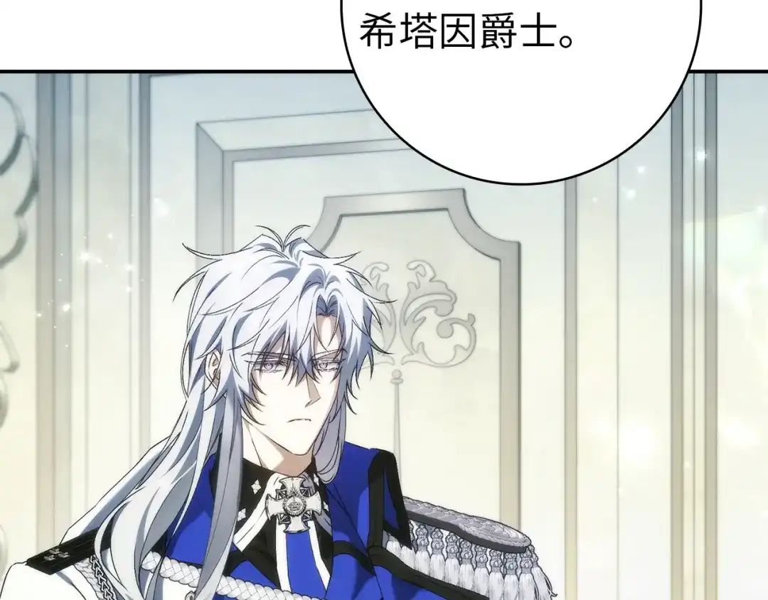 扔掉的渣男，绝不再捡！ 第128话 第623页