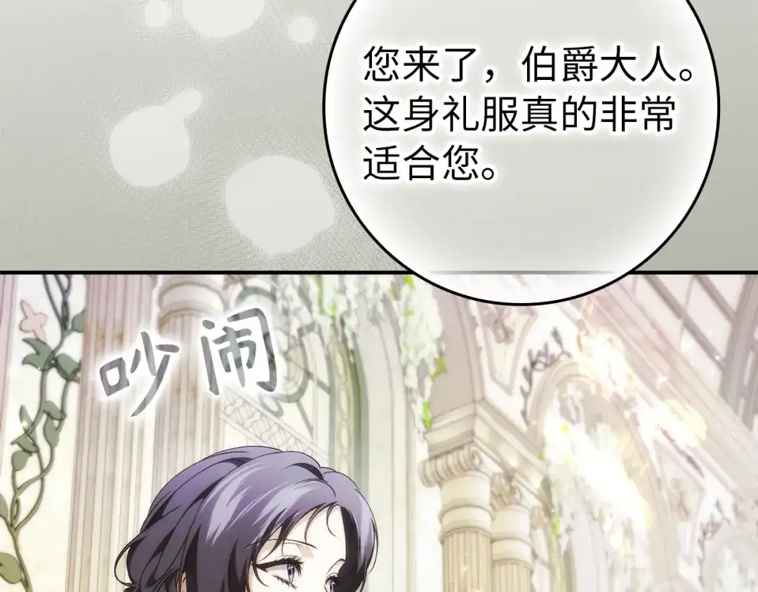 扔掉的渣男，绝不再捡！ 第128话 第644页