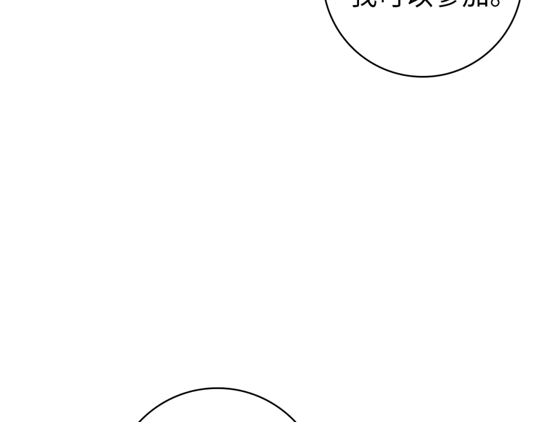 扔掉的渣男，绝不再捡！ 第128话 第128页