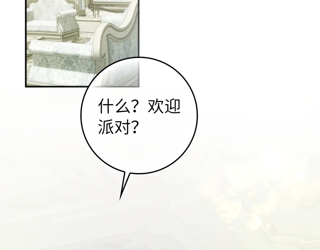 扔掉的渣男，绝不再捡！ 第128话 第158页