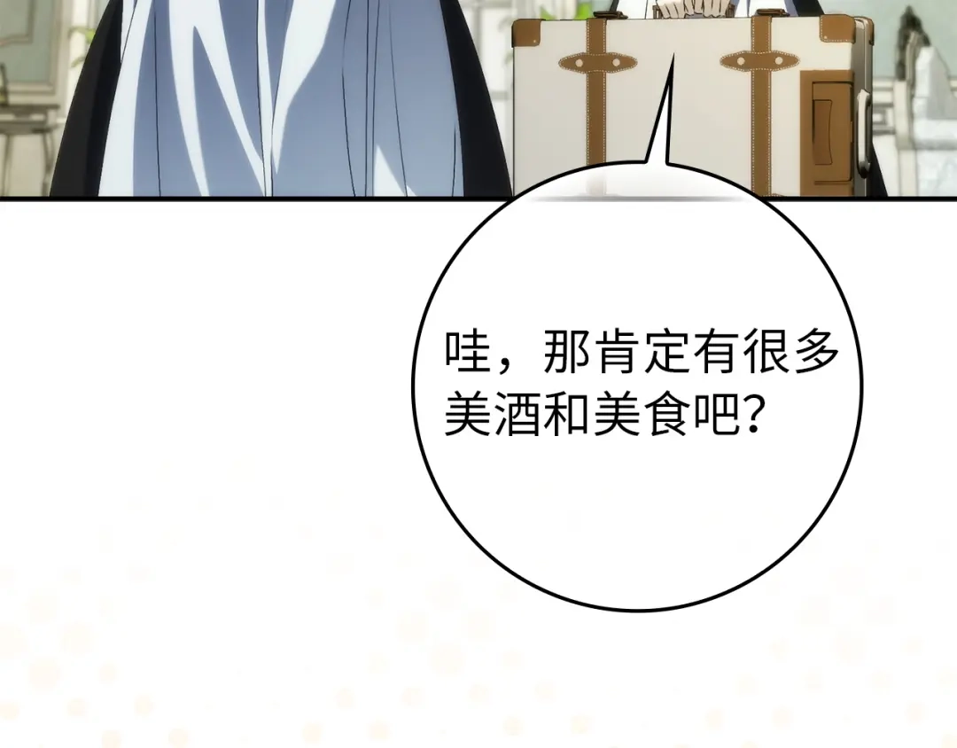 扔掉的渣男，绝不再捡！ 第128话 第164页