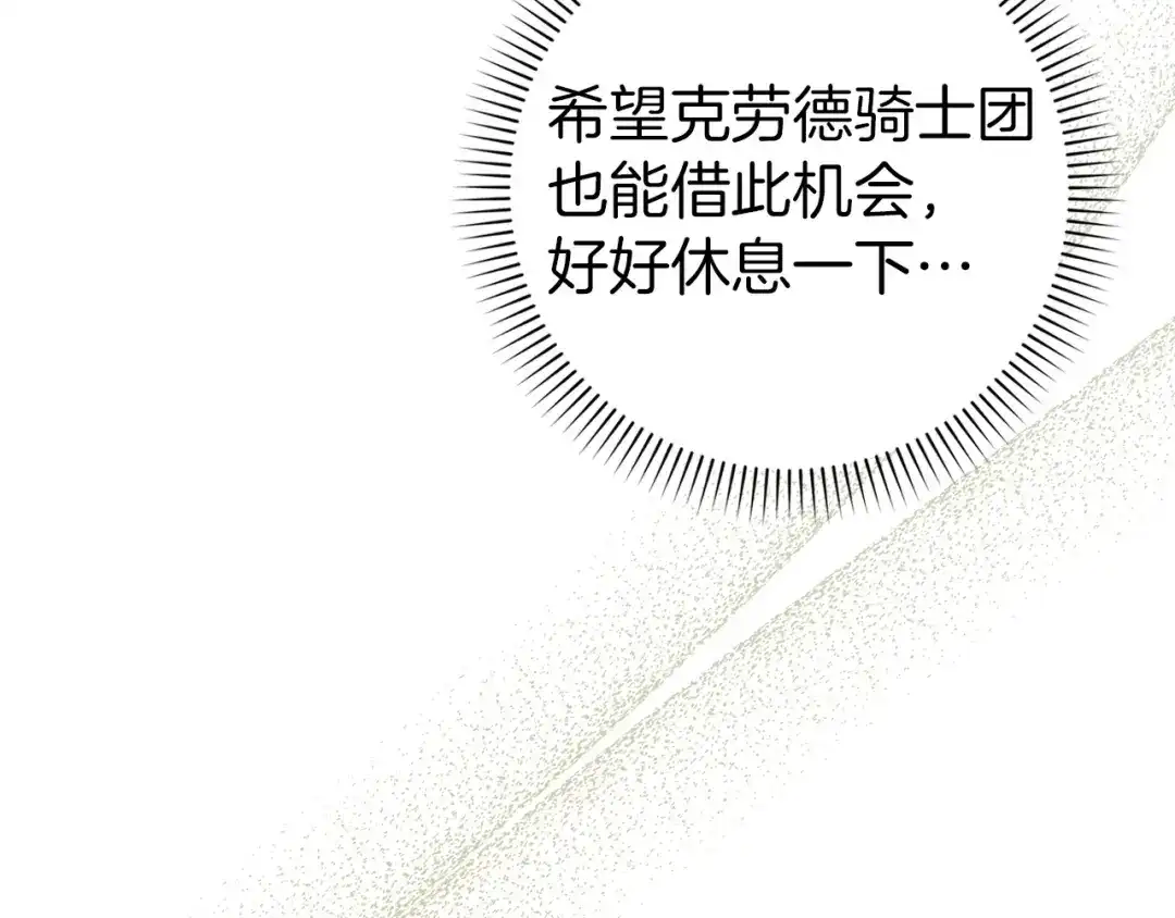 扔掉的渣男，绝不再捡！ 第128话 第179页