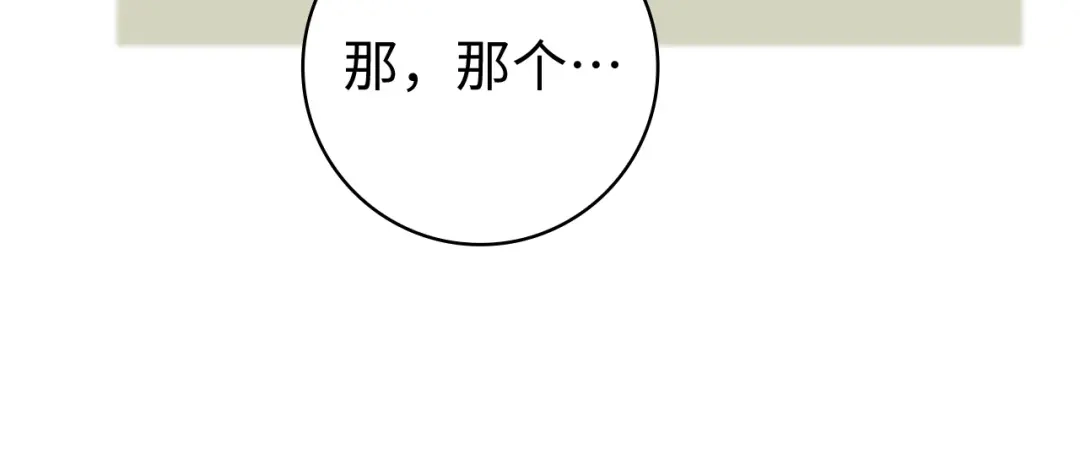 扔掉的渣男，绝不再捡！ 第128话 第188页
