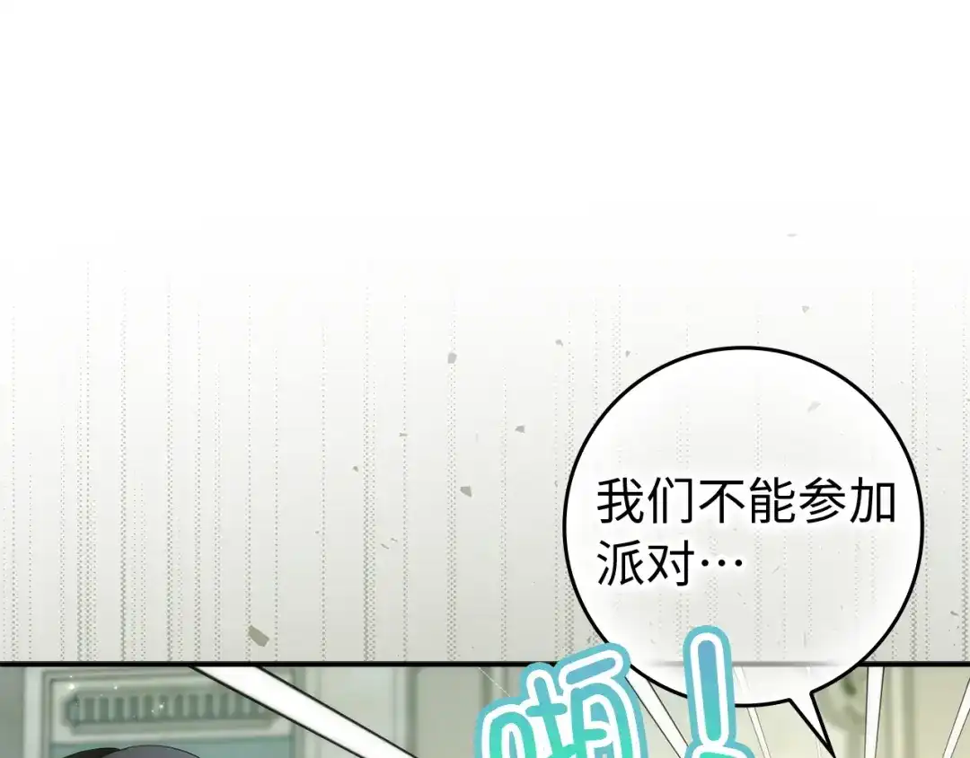 扔掉的渣男，绝不再捡！ 第128话 第191页