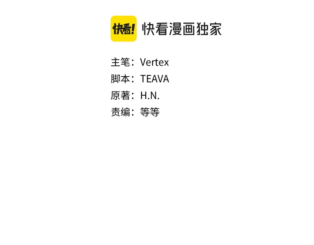 扔掉的渣男，绝不再捡！ 第128话 第290页