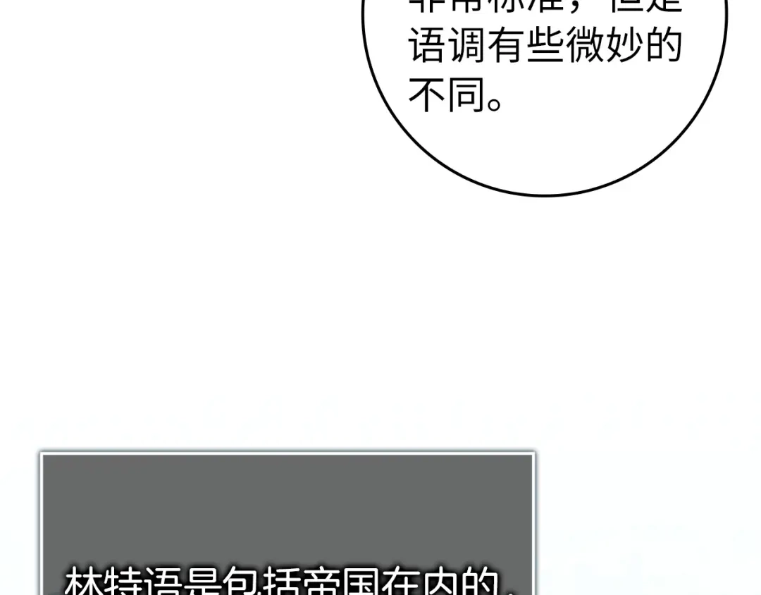 扔掉的渣男，绝不再捡！ 第129话 第338页