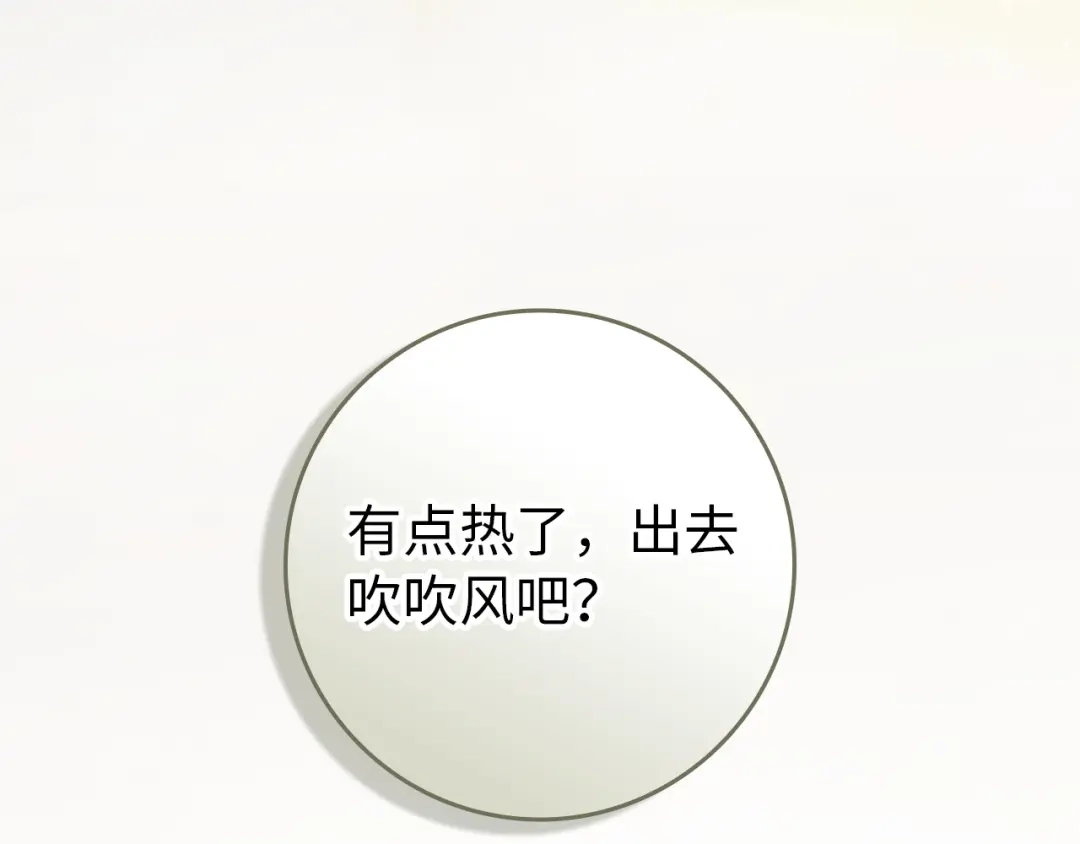 扔掉的渣男，绝不再捡！ 第129话 第383页