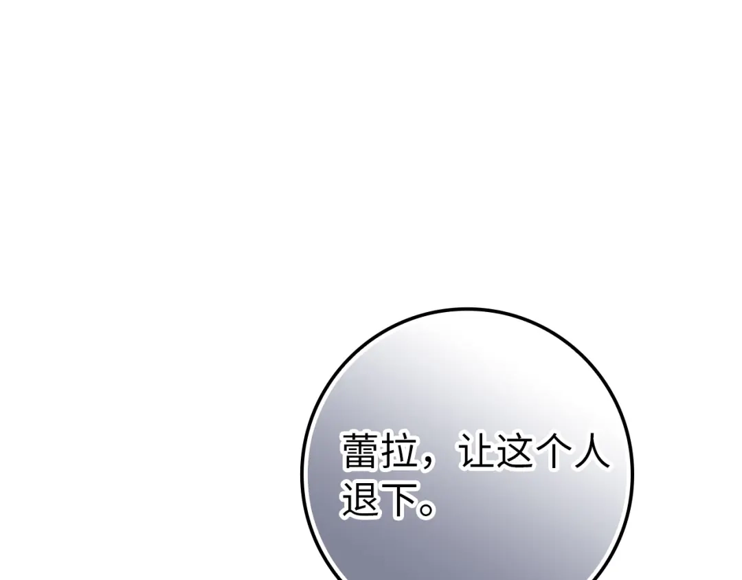 扔掉的渣男，绝不再捡！ 第129话 第434页