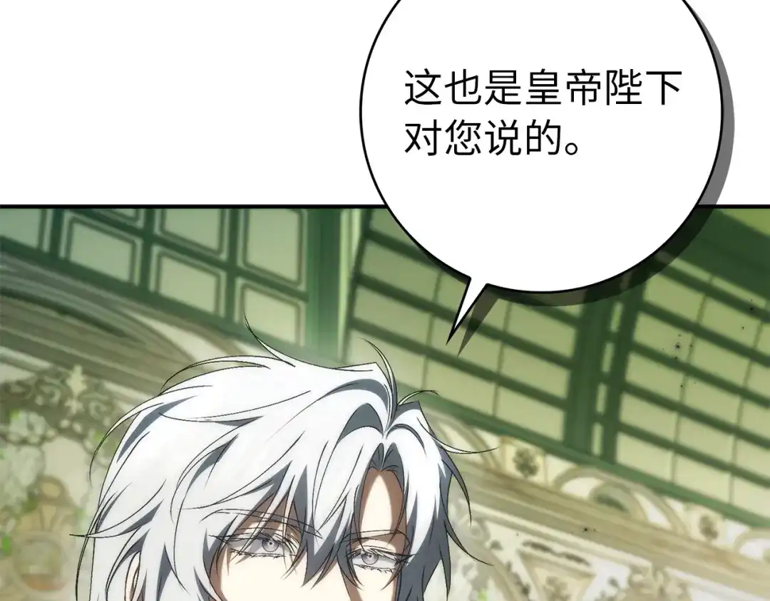 扔掉的渣男，绝不再捡！ 第129话 第44页