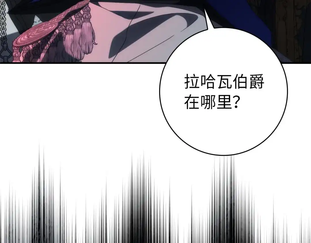 扔掉的渣男，绝不再捡！ 第129话 第545页