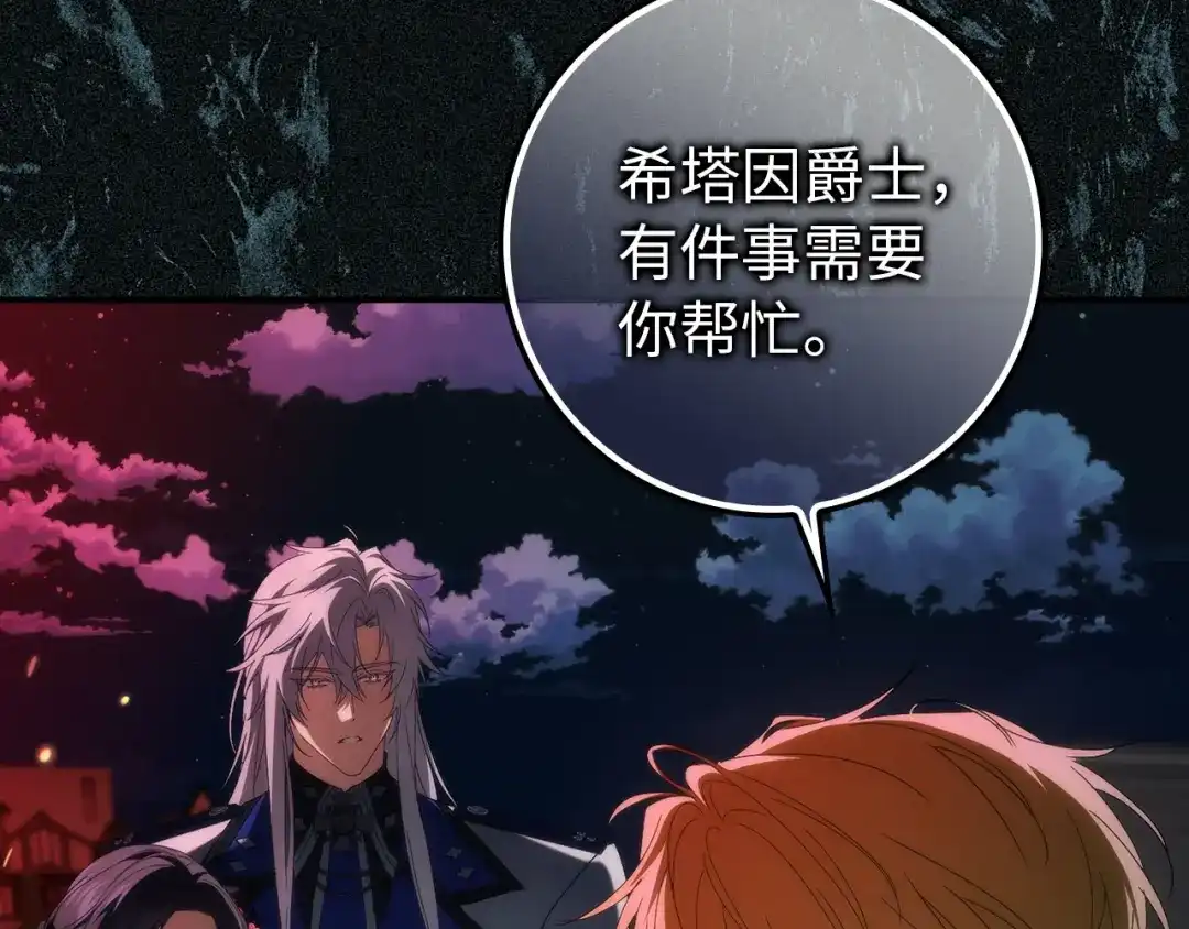 扔掉的渣男，绝不再捡！ 第129话 第572页