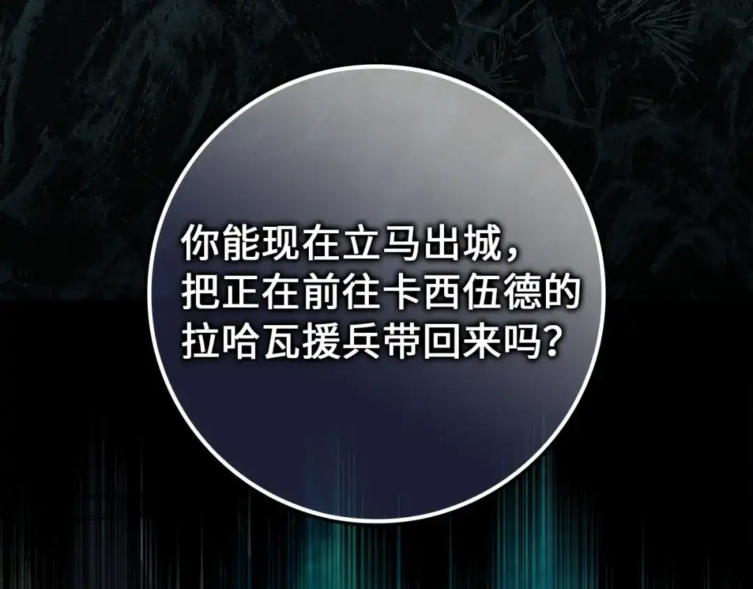 扔掉的渣男，绝不再捡！ 第129话 第581页
