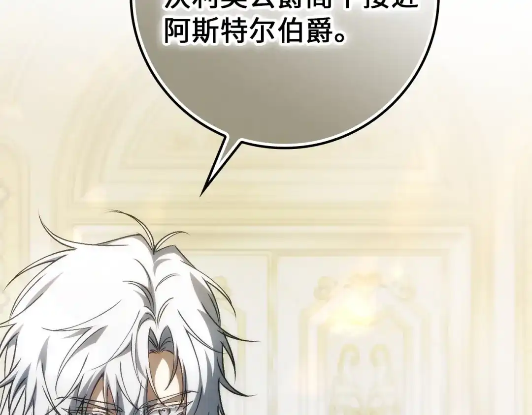 扔掉的渣男，绝不再捡！ 第129话 第5页