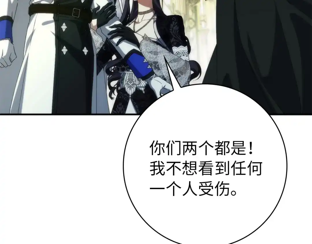 扔掉的渣男，绝不再捡！ 第129话 第113页