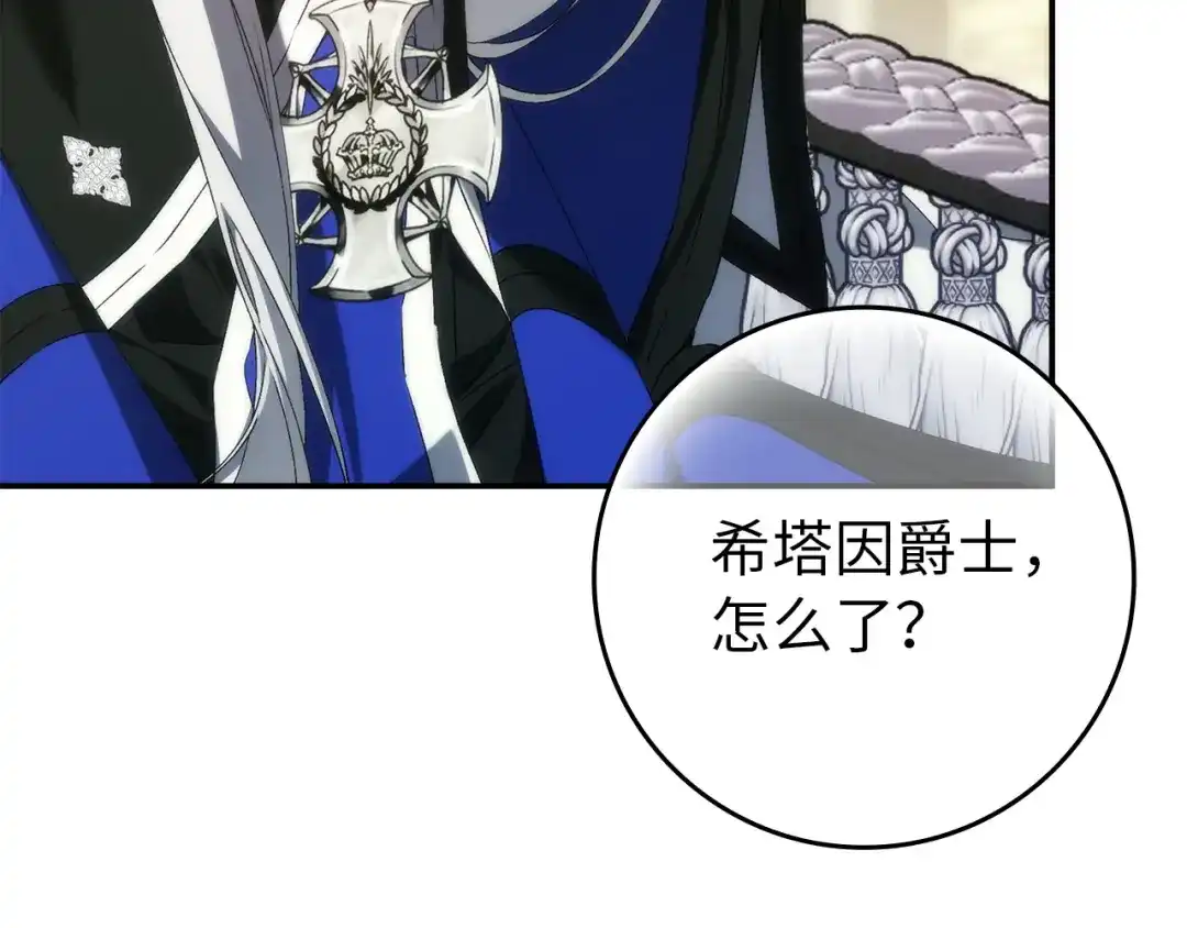 扔掉的渣男，绝不再捡！ 第129话 第212页