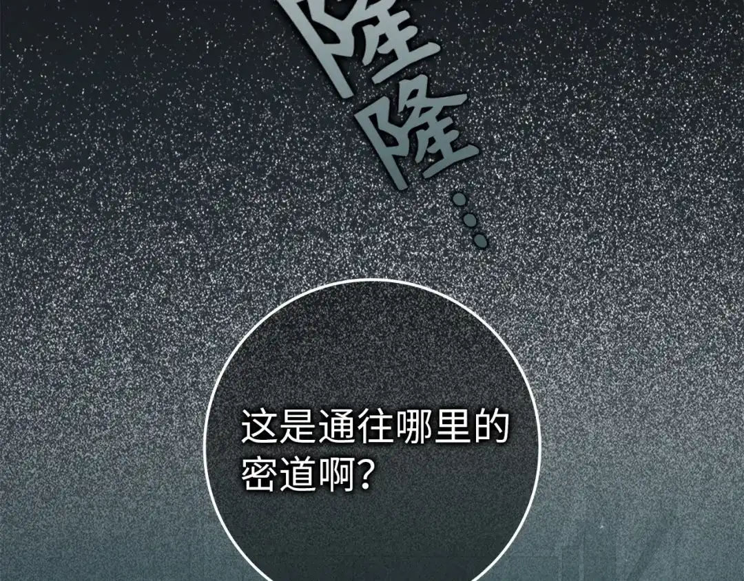 扔掉的渣男，绝不再捡！ 第130话 第320页