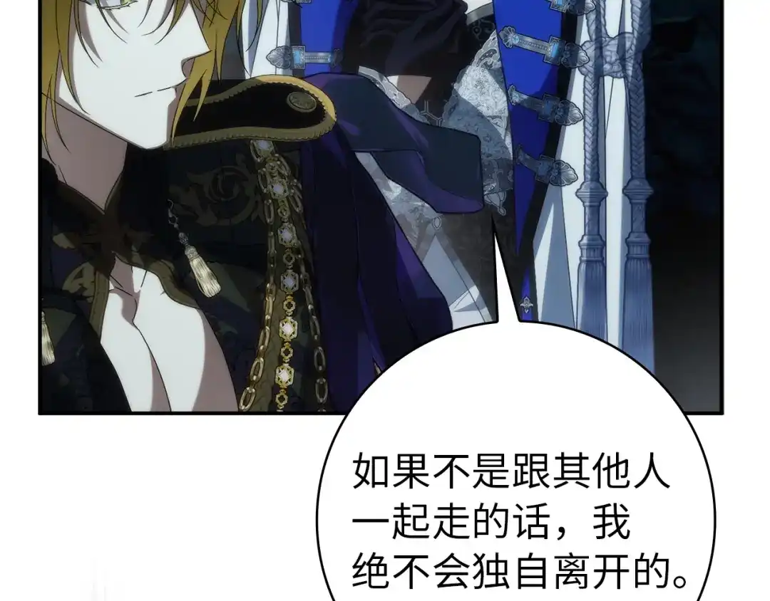 扔掉的渣男，绝不再捡！ 第130话 第347页