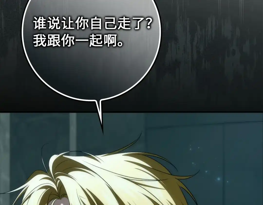 扔掉的渣男，绝不再捡！ 第130话 第353页