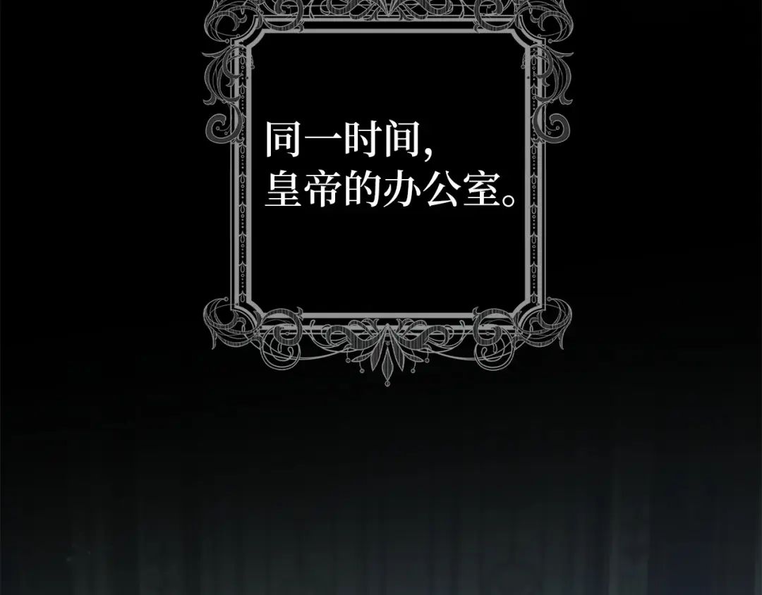 扔掉的渣男，绝不再捡！ 第130话 第518页