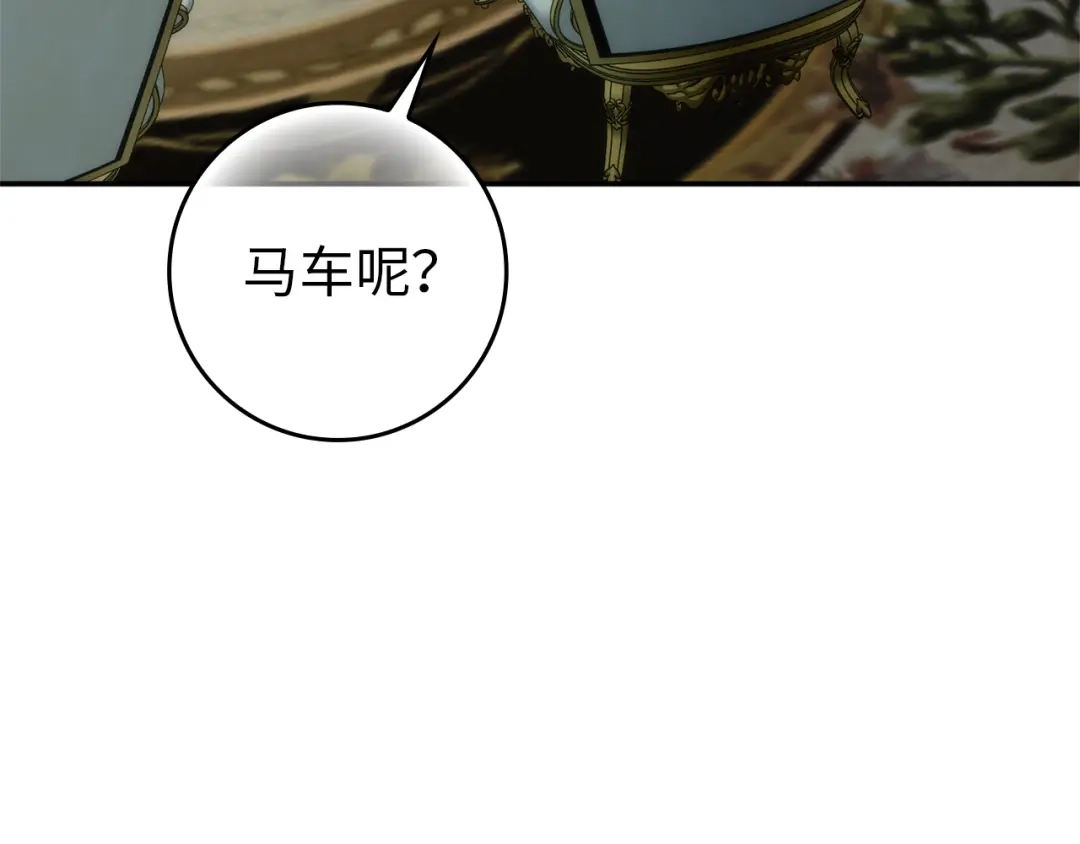 扔掉的渣男，绝不再捡！ 第130话 第527页