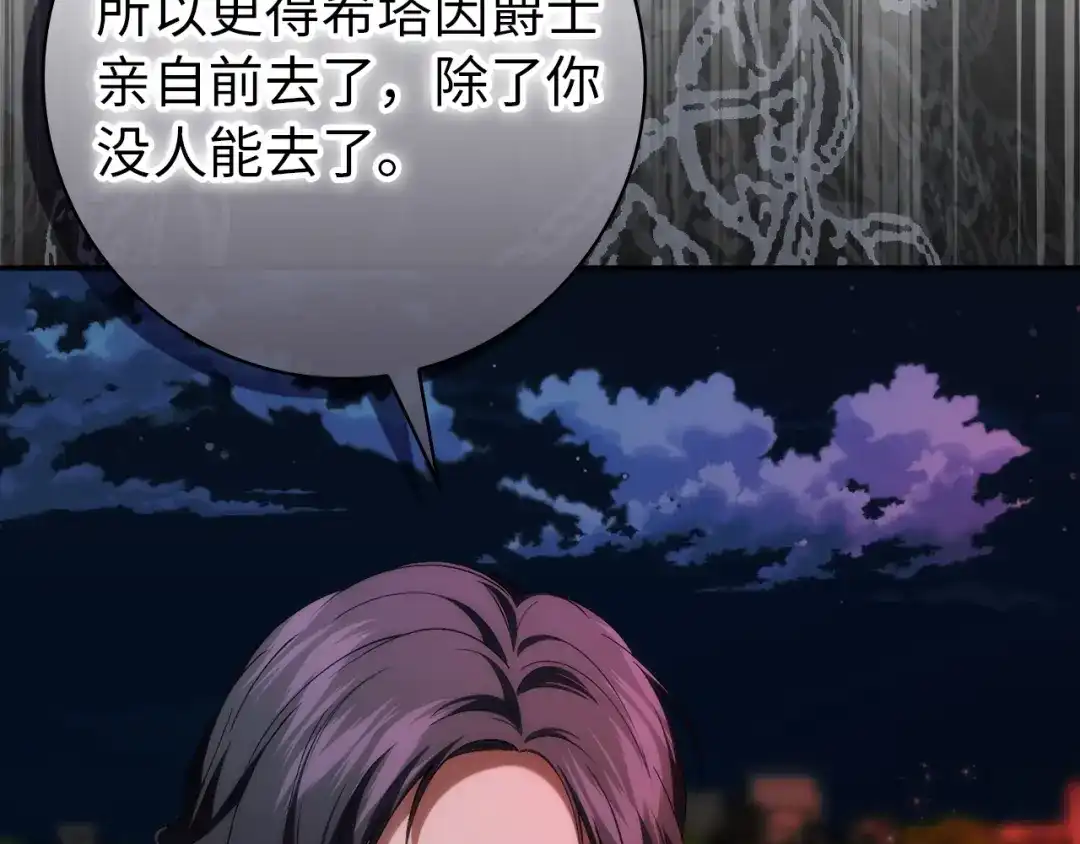 扔掉的渣男，绝不再捡！ 第130话 第53页