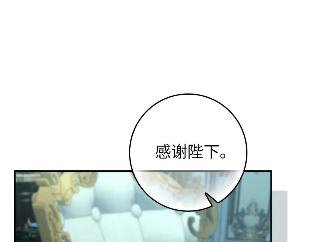 扔掉的渣男，绝不再捡！ 第130话 第542页