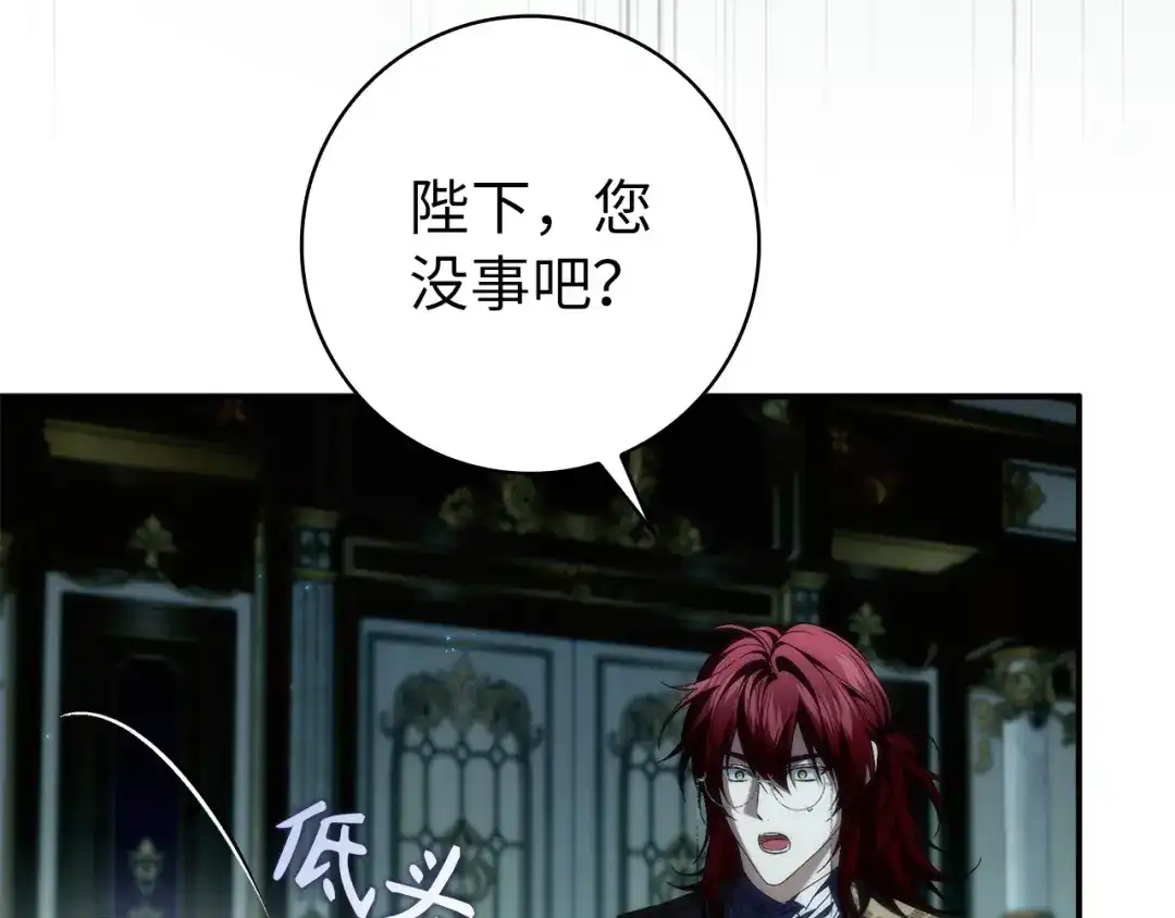 扔掉的渣男，绝不再捡！ 第130话 第560页