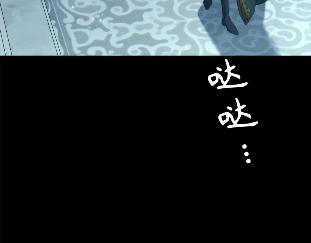 扔掉的渣男，绝不再捡！ 第130话 第110页