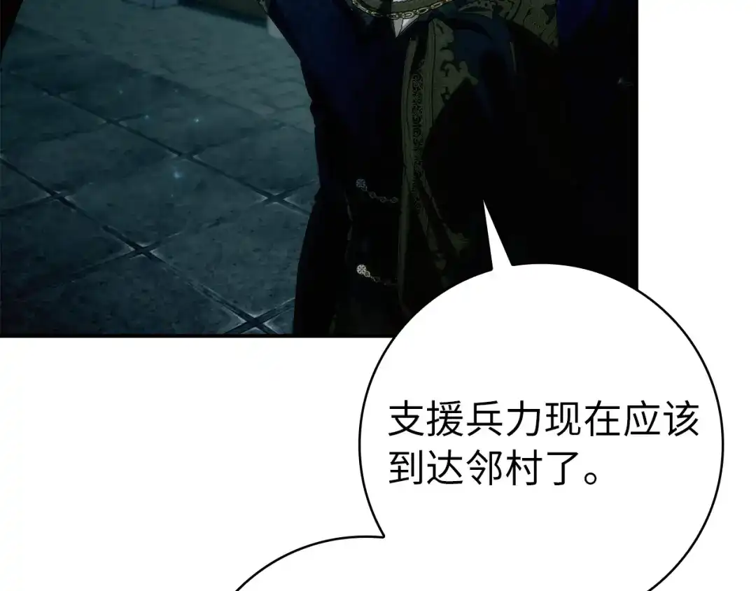 扔掉的渣男，绝不再捡！ 第130话 第140页