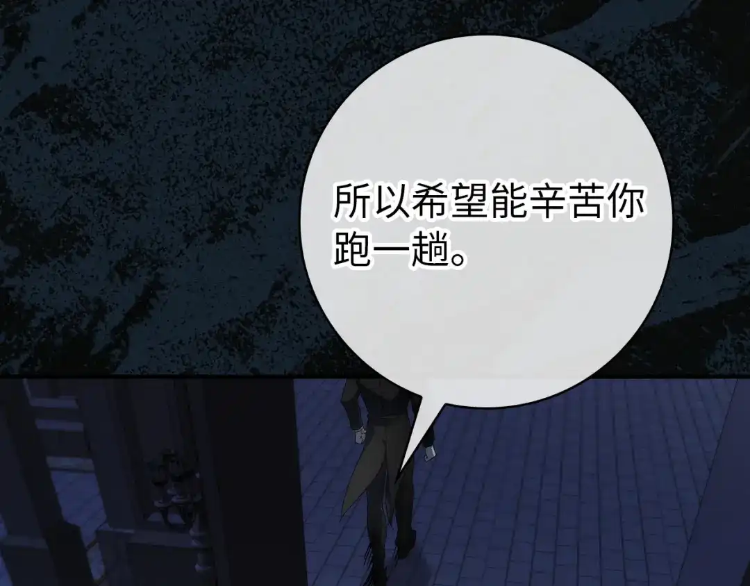 扔掉的渣男，绝不再捡！ 第130话 第23页