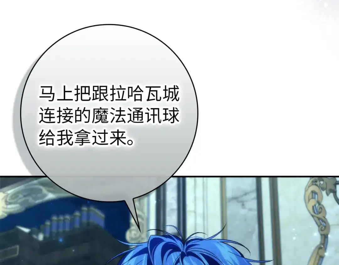 扔掉的渣男，绝不再捡！ 第131话 第29页