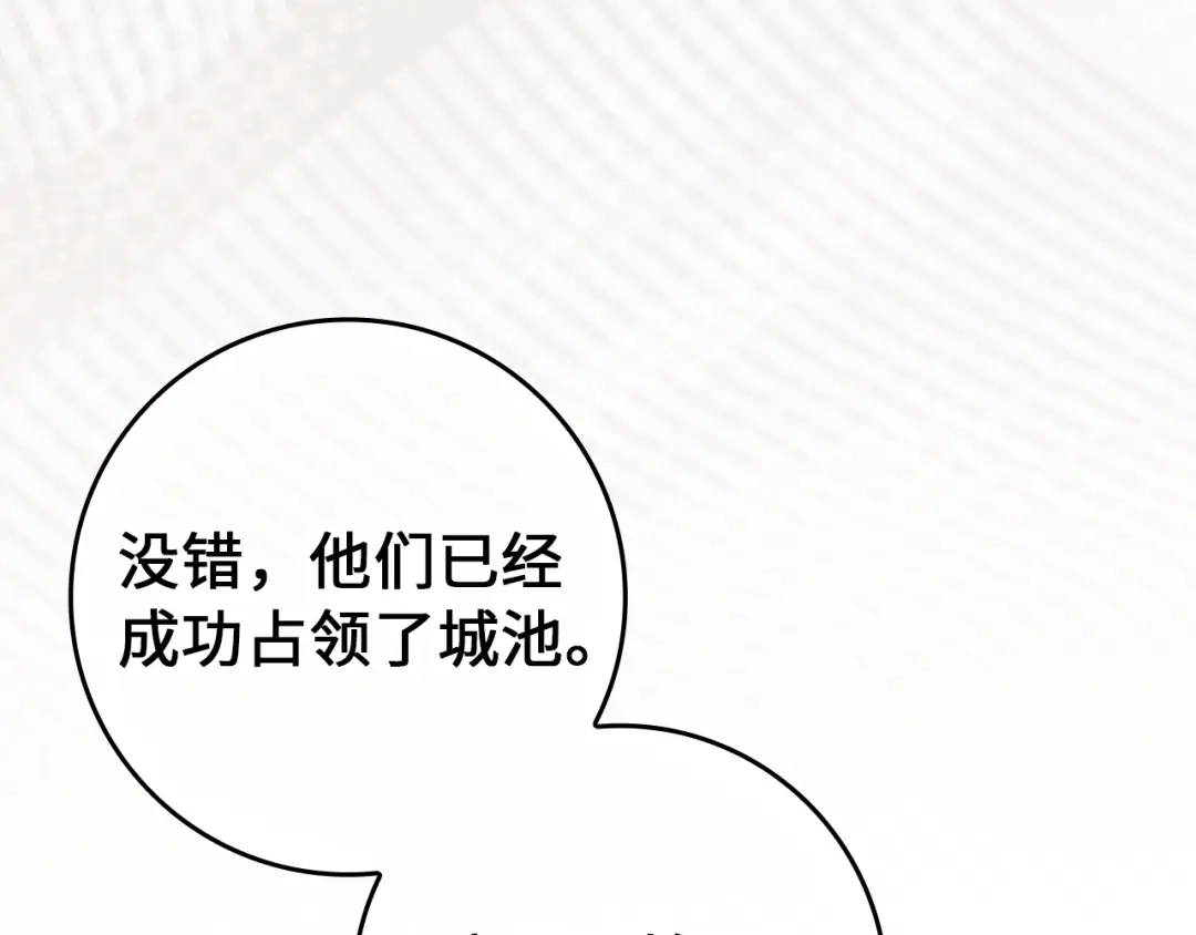 扔掉的渣男，绝不再捡！ 第131话 第314页