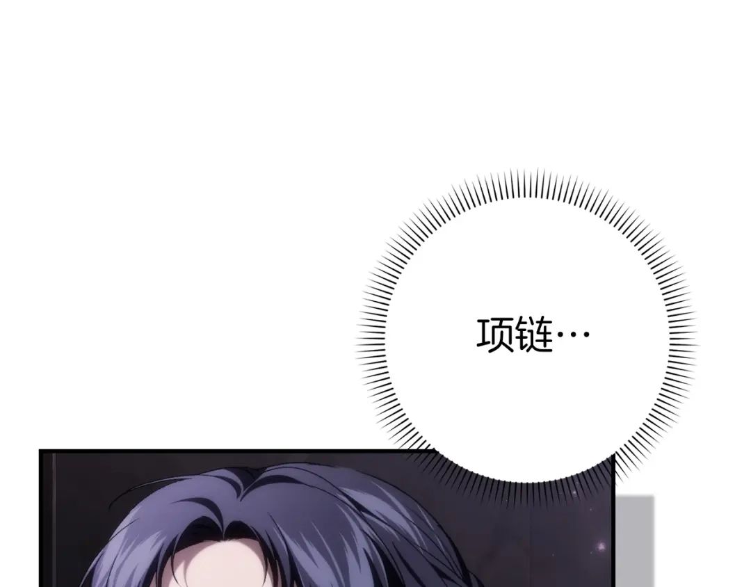 扔掉的渣男，绝不再捡！ 第131话 第356页