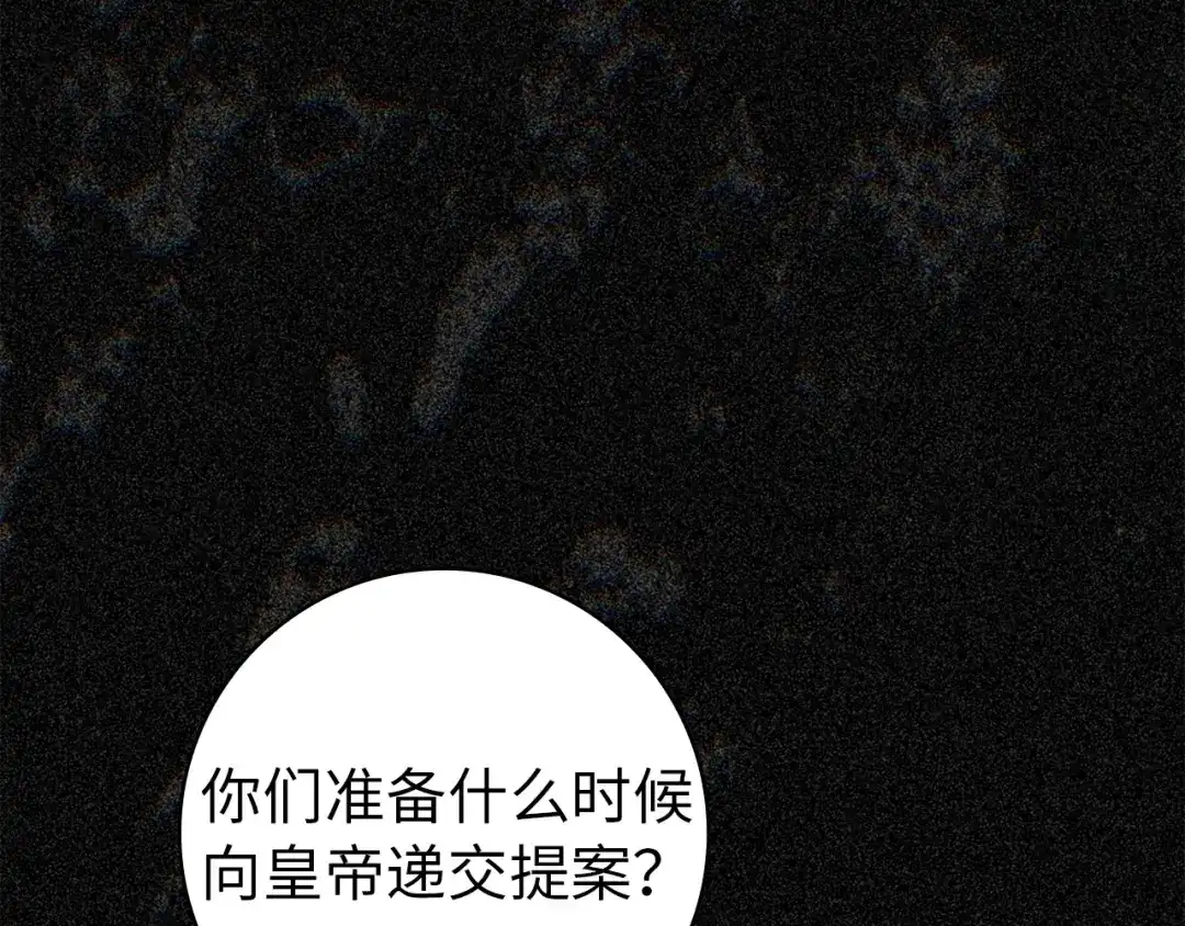 扔掉的渣男，绝不再捡！ 第131话 第383页