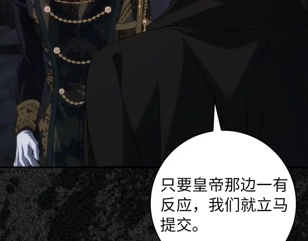 扔掉的渣男，绝不再捡！ 第131话 第389页