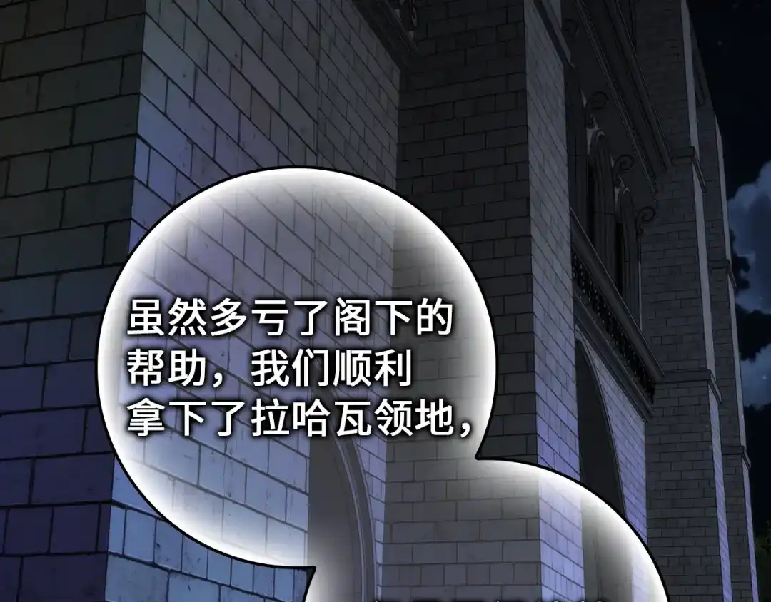 扔掉的渣男，绝不再捡！ 第131话 第395页
