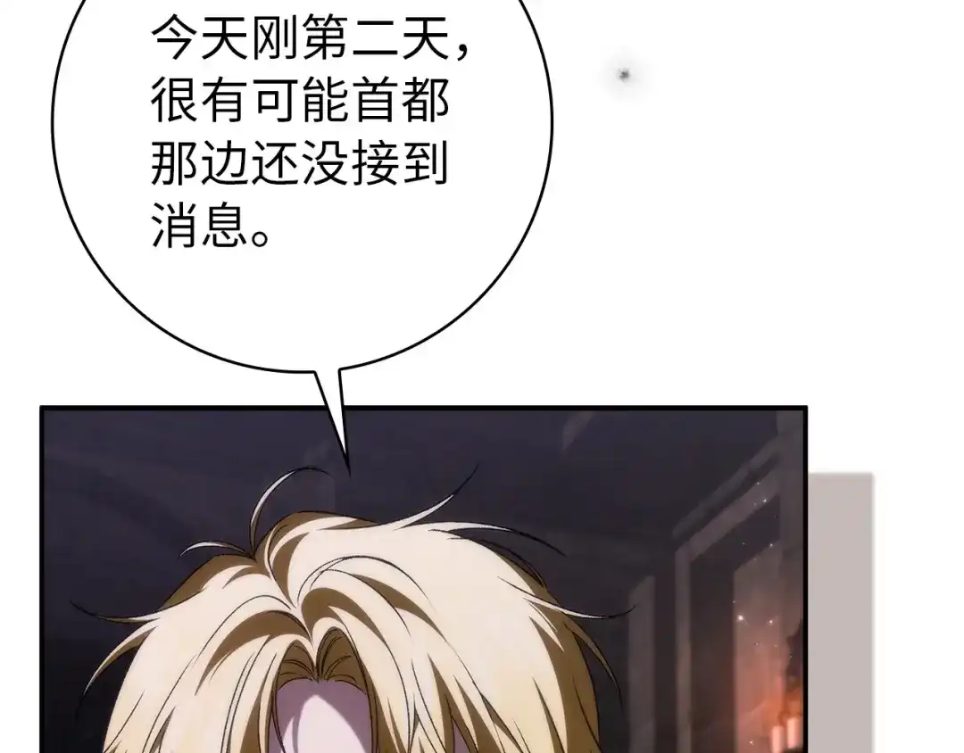 扔掉的渣男，绝不再捡！ 第131话 第416页