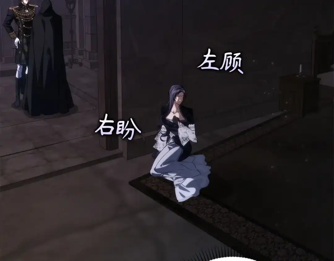 扔掉的渣男，绝不再捡！ 第131话 第440页