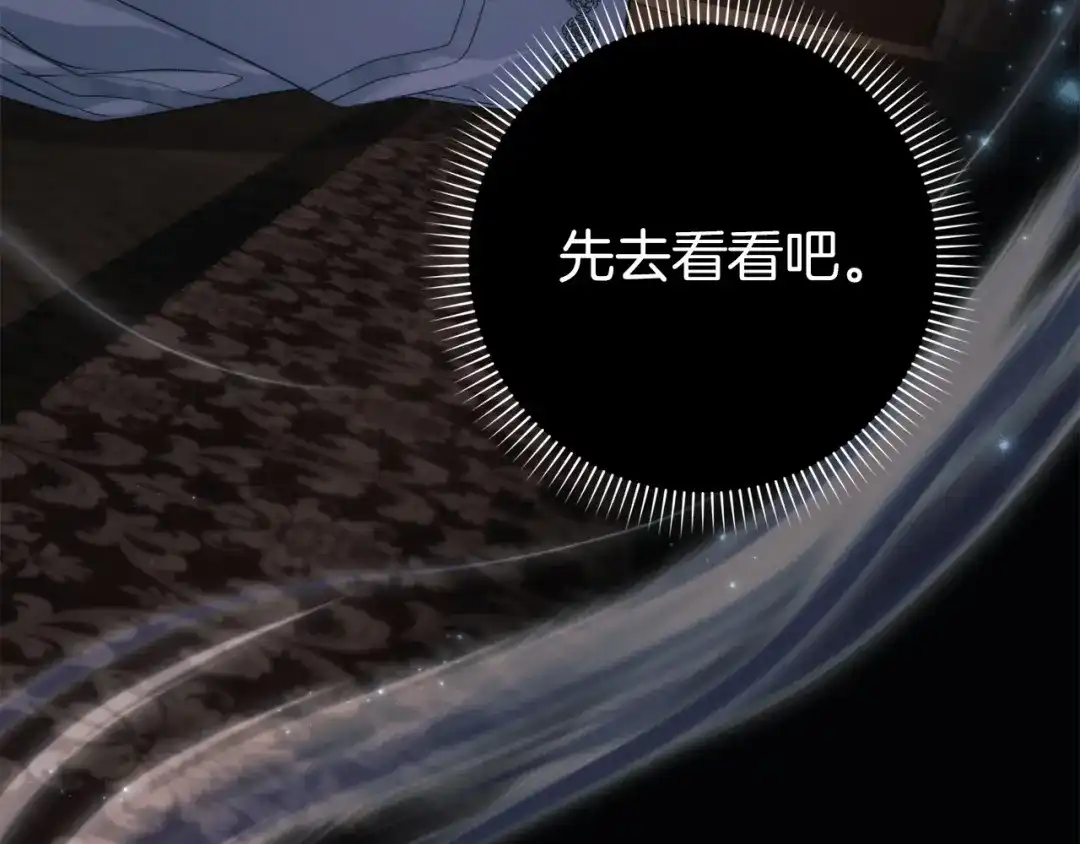扔掉的渣男，绝不再捡！ 第131话 第476页