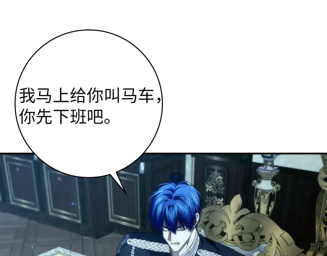 扔掉的渣男，绝不再捡！ 第131话 第47页