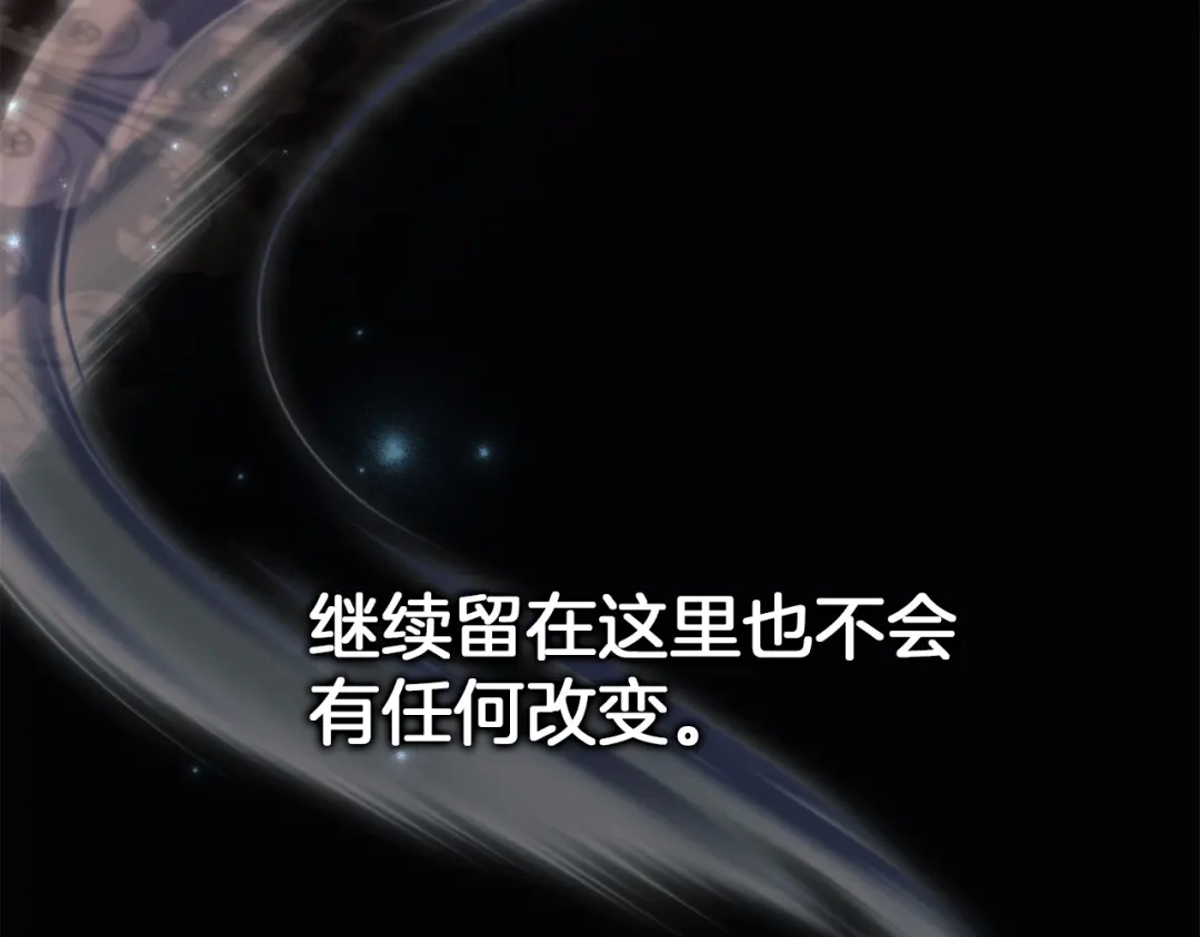 扔掉的渣男，绝不再捡！ 第131话 第479页