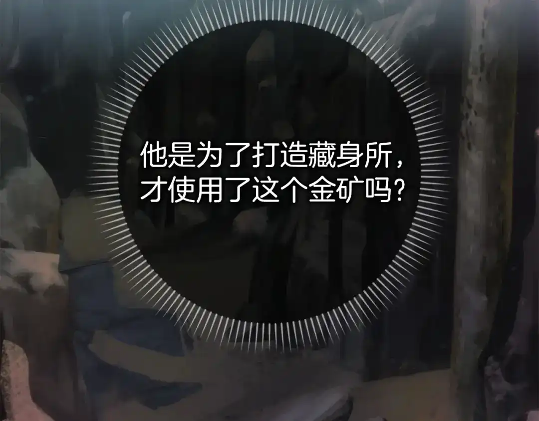 扔掉的渣男，绝不再捡！ 第131话 第524页