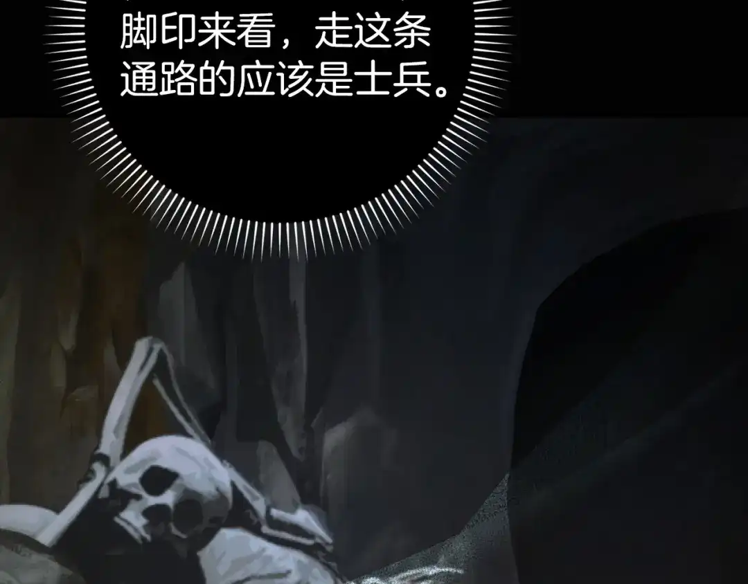 扔掉的渣男，绝不再捡！ 第131话 第536页