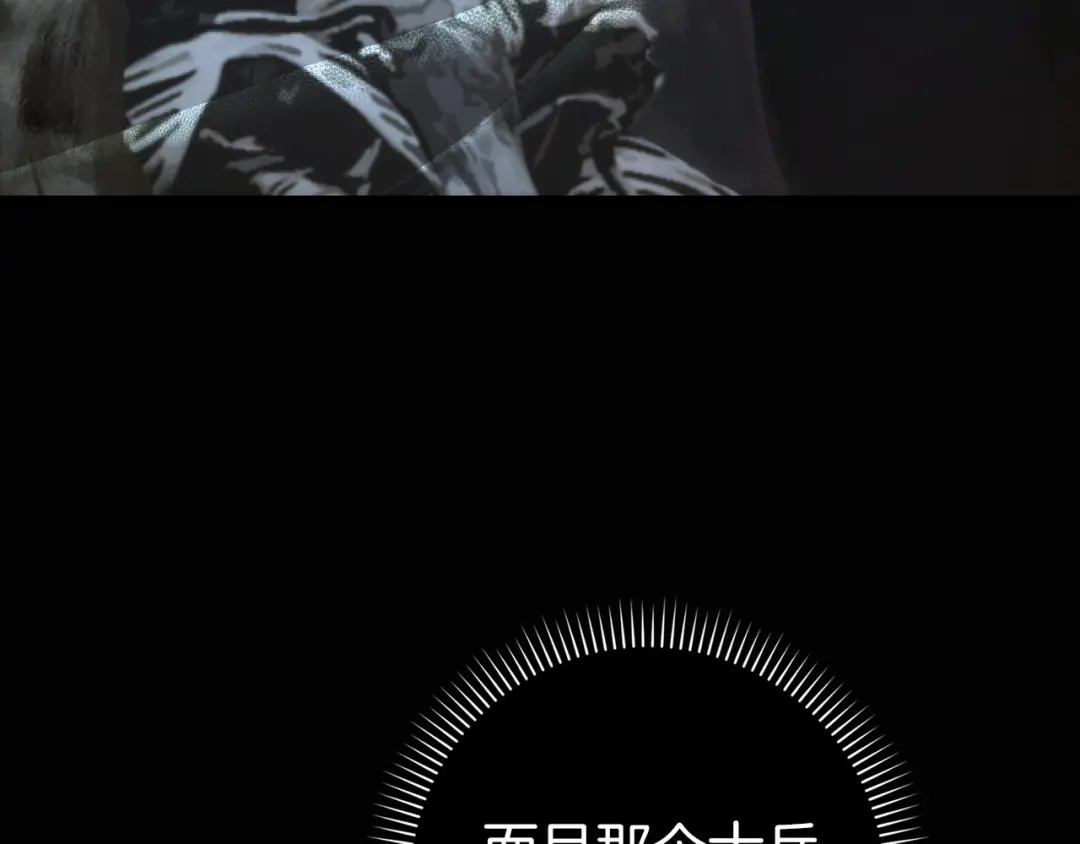 扔掉的渣男，绝不再捡！ 第131话 第539页